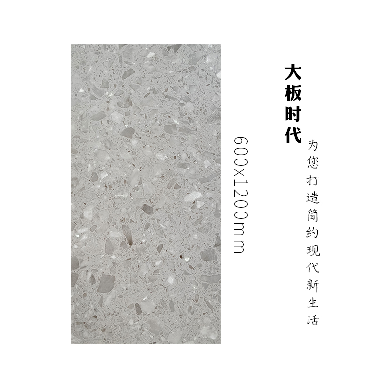 水磨石瓷砖-GASM1260022LP